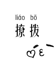 撩拨女朋友的土味情话